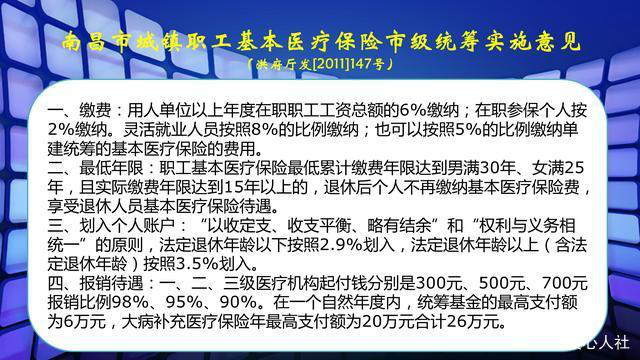 如果到了退休年龄，医保没交够25年怎么办？