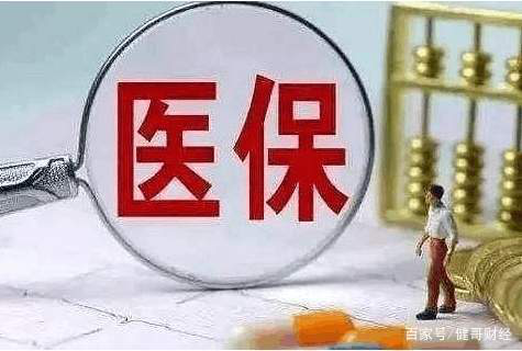 2019社保改革医疗保险新政策，这五大报销关键不自知要吃亏！