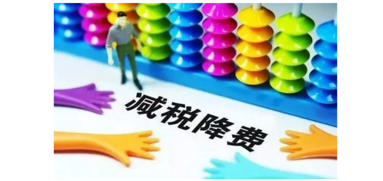 降低社保费率具体配套措施明确 个人社会保险待遇不会“缩水”