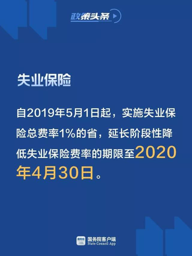 5月1日起，你的社保将发生这些变化