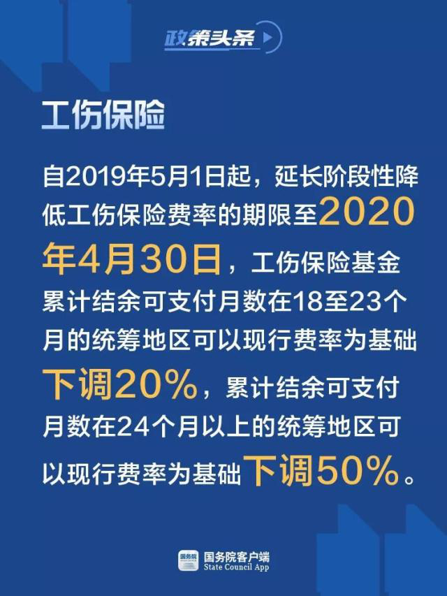 5月1日起，你的社保将发生这些变化