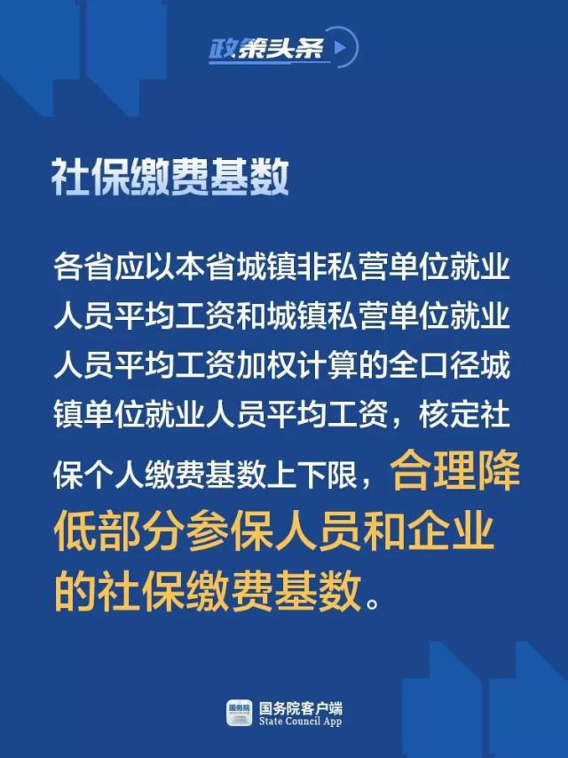 5月1日起，你的社保将发生这些变化