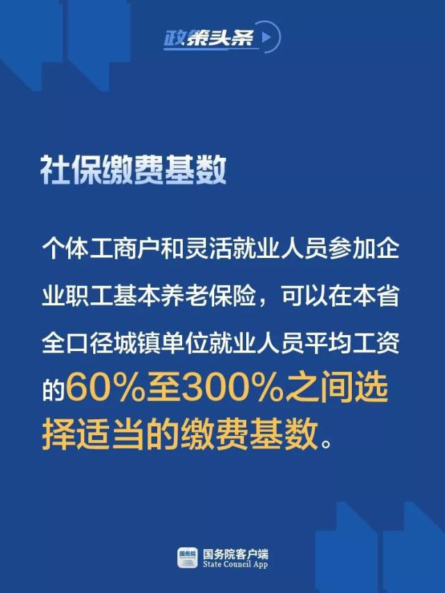 5月1日起，你的社保将发生这些变化