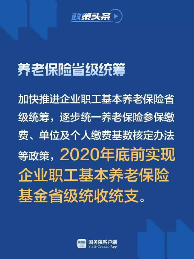 5月1日起，你的社保将发生这些变化