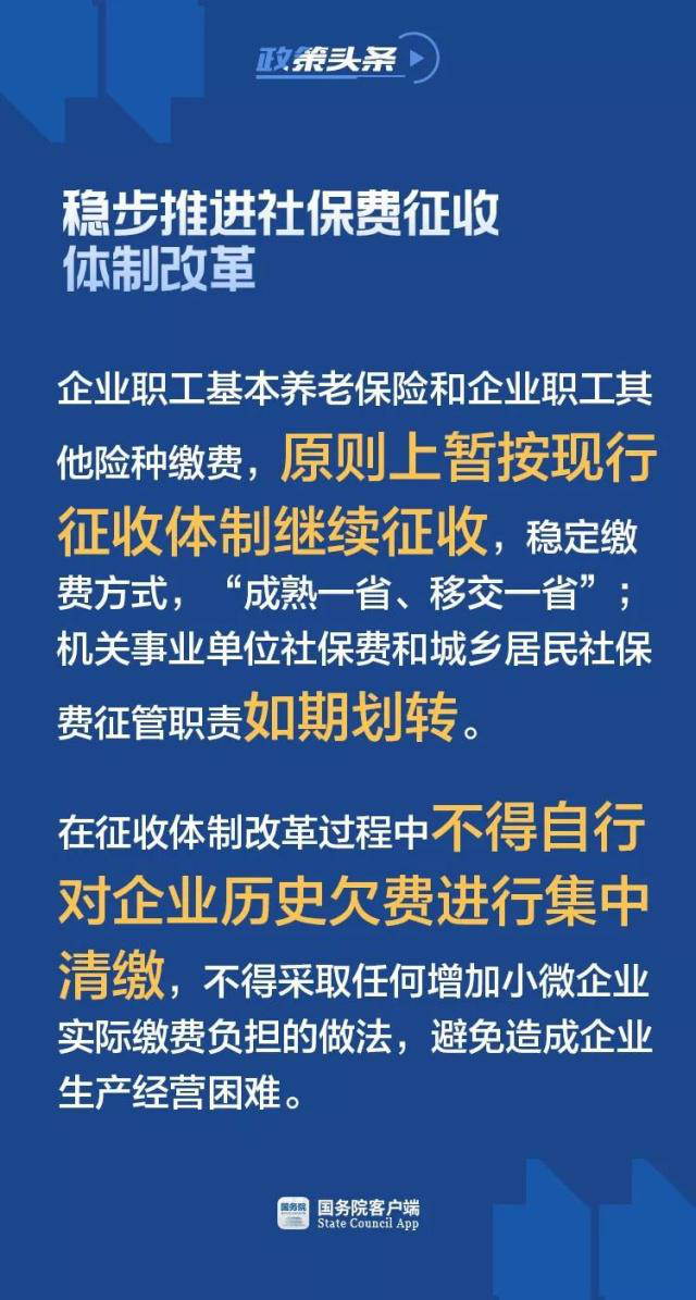 5月1日起，你的社保将发生这些变化