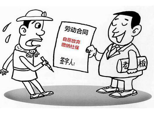 社保的4个误区，你踩中了几个？