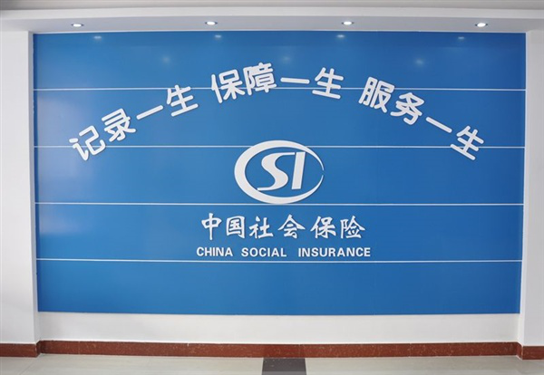 请识破这5类社保诈骗“花招”