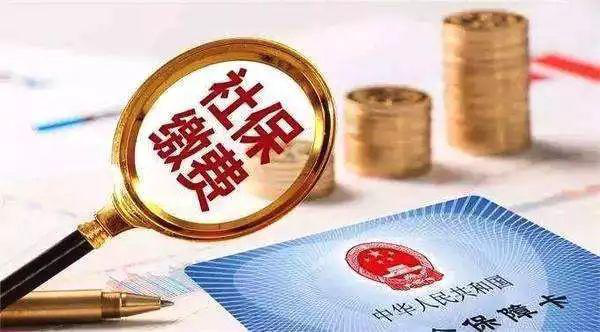 关于社保的四大变化，值得每个人关注！