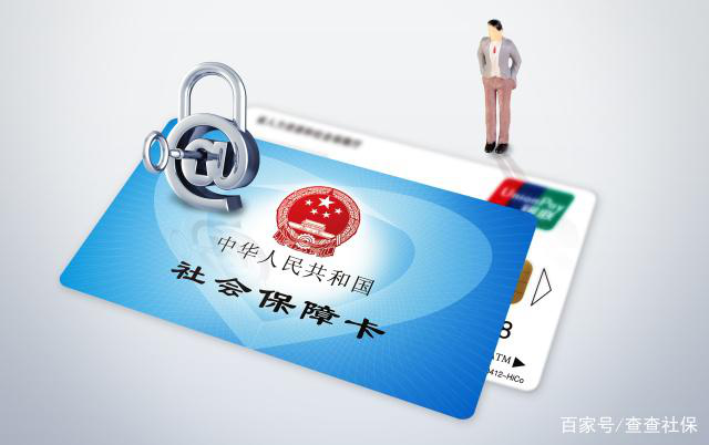 为什么医保卡有的返钱，有的不返钱？
