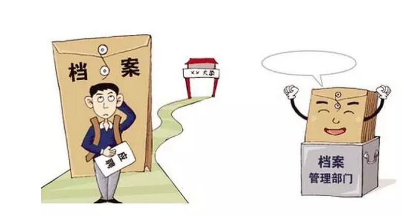 档案丢了怎么办退休？这四类人群要注意！