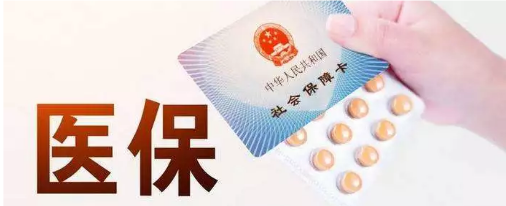 新时代医保经办服务体系建设应突出的“三个完善”