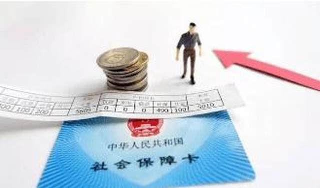 离职社保怎么处理