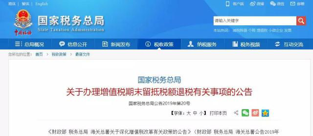 税务总局明确！5月1日起，留抵退税必须这么做！