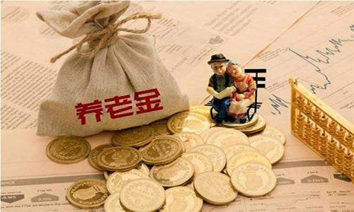 养老金继续上调，金额增多无疑是好消息，但还需要注意这几点