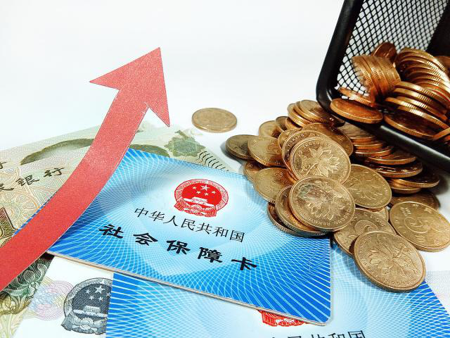 养老金继续上调，金额增多无疑是好消息，但还需要注意这几点