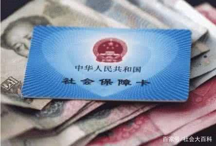 新公司“社保”社保按照最低标准缴纳，会对员工有什么影响呢？