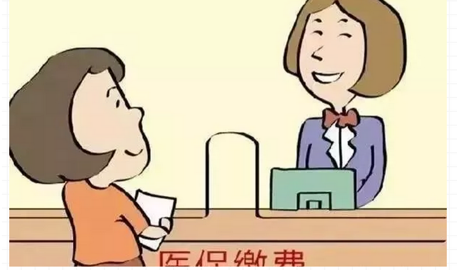 医保报多少，你真的清楚吗？人人都要了解的医保常识