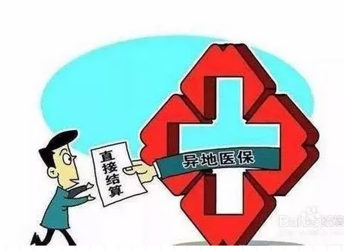 医保报多少，你真的清楚吗？人人都要了解的医保常识