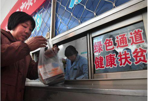 医保看病更省钱！大病保险报销比例由50%提高至60%