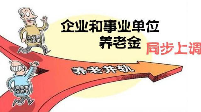 过渡期内退休人员以2014年工资标准乘以老办法增长率计发，吃亏？