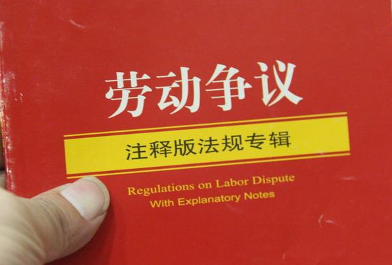 先解决好“这4个问题”，你的劳动仲裁官司才可能赢