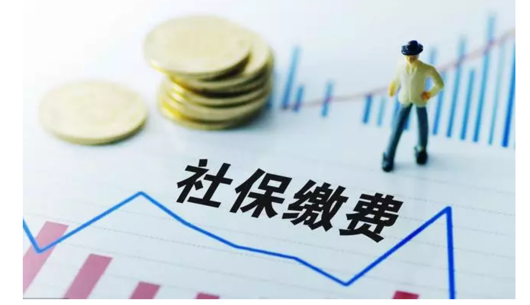 社保断缴一次，这些资格将立即清零！