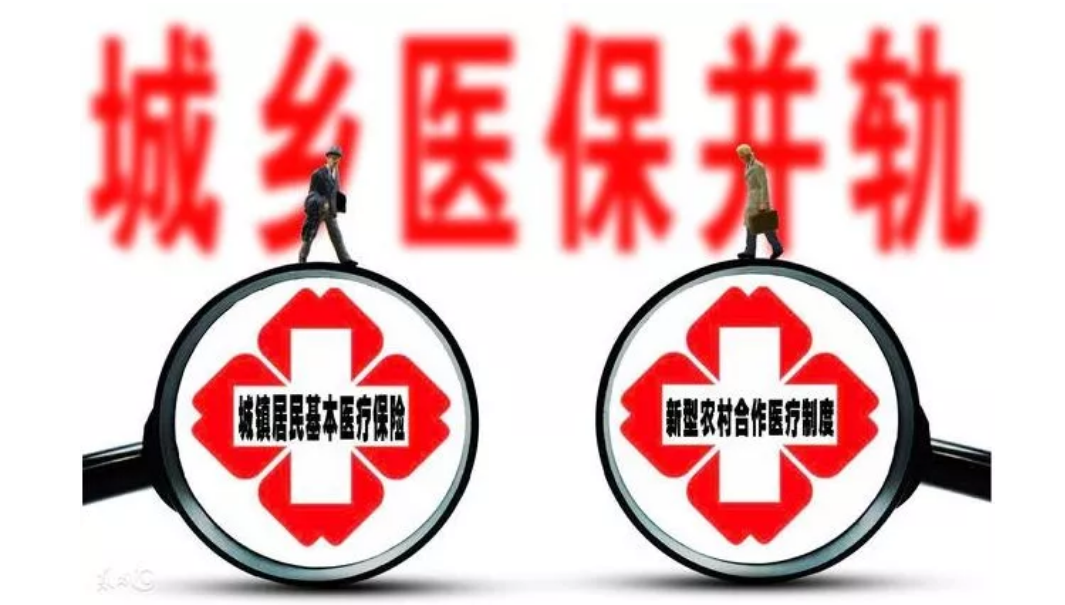 新农合医疗本将被废除，农民看病用新卡，没办的要吃亏了