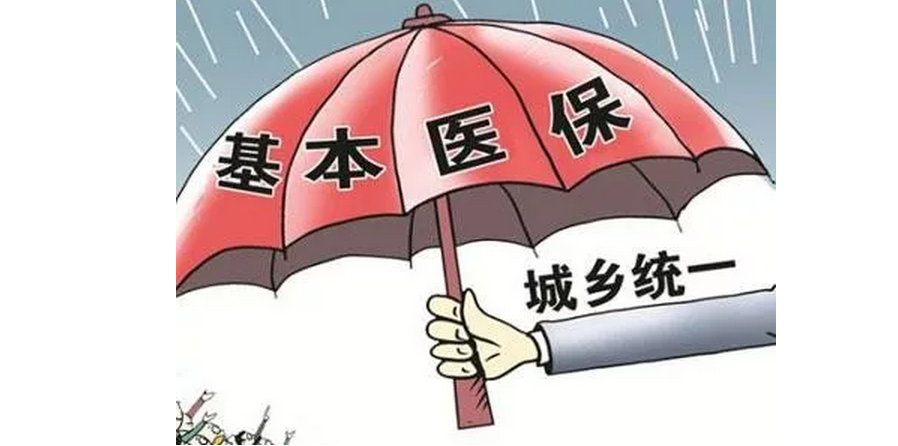 城乡整合，对新农合参保人有哪些好处？
