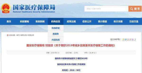 定了！两年内全国将统一取消医保个人账户，余额要清零？官方回应