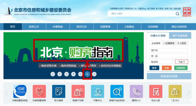 重磅！北京社保断缴以后，再补缴上可能会影响购房资格？