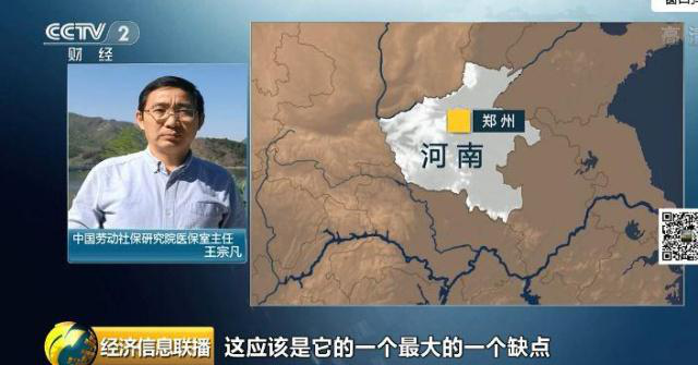 2年内，居民医保个人账户将取消！为什么取消？你的待遇会降吗？