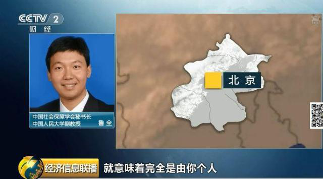 2年内，居民医保个人账户将取消！为什么取消？你的待遇会降吗？