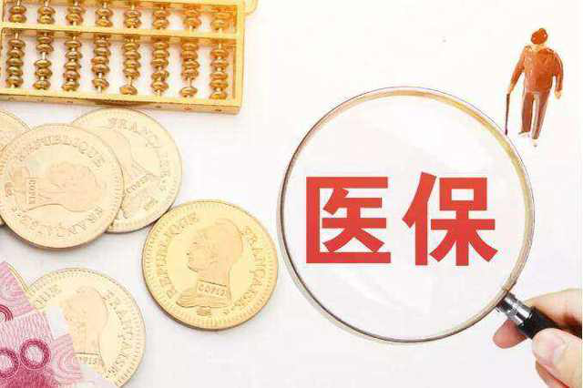 社保/医保卡的钱可以给别人用吗？