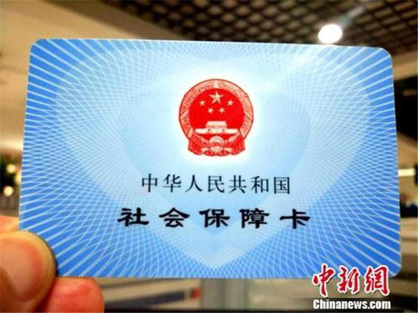 364个地市上线电子社保卡 看看你的城市开通了吗？