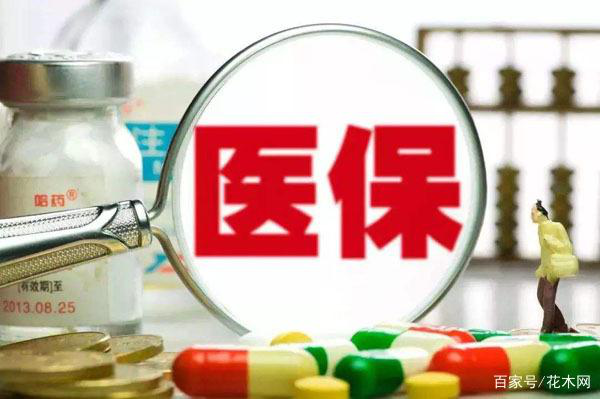 全国医保异地结算全面落实，医保卡能走天下了！