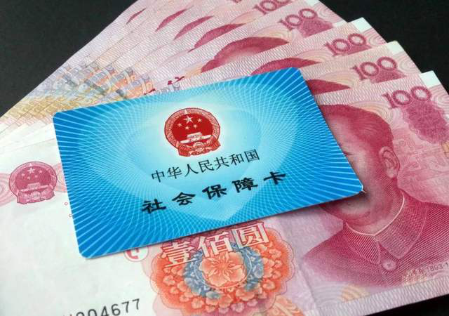 缴纳社保的都是哪些人群