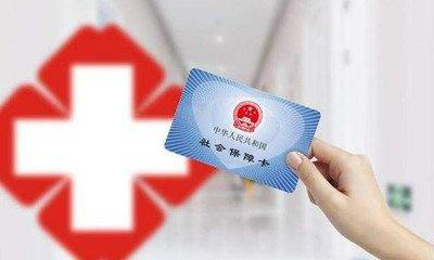灵活就业人员缴纳医疗保险，合算还是不合算？