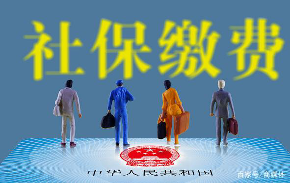 社保断缴或未满15年 之前交的钱“打水漂”了？三种方式帮你解决