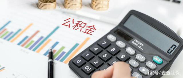 2019年单位不给缴纳公积金？单位缴纳五险没有一金，试试这个方法