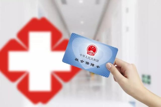 注意！关于“社保缴纳”这四件事很多人都不知道！你中招了吗？
