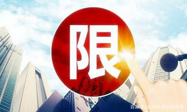 北京社保连续缴纳五年，具体定义是什么？标准又是什么怎么计算？