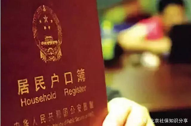 北京社保连续缴纳五年，具体定义是什么？标准又是什么怎么计算？