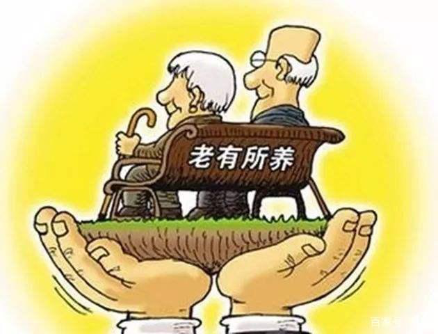 新规！满足这5个条件的人将无法领到养老金，你在范围之内吗？