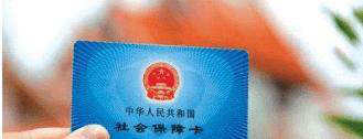 退休时，社保只交了14年该怎么办