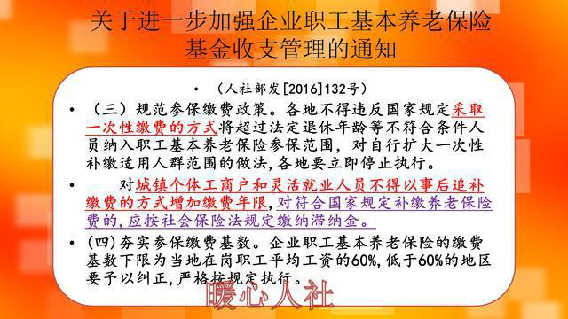 发现社保有一年没交，能补缴吗？你要了解的补缴知识在这里