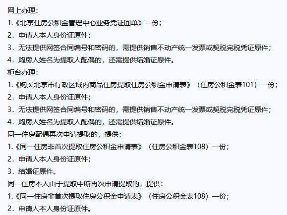 公积金贷款最多能贷多少钱？能在异地还房贷吗？