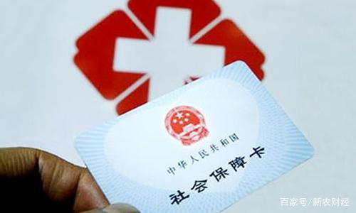 医保卡长时间不用，里面的余额会被清零？医保卡你知多少？