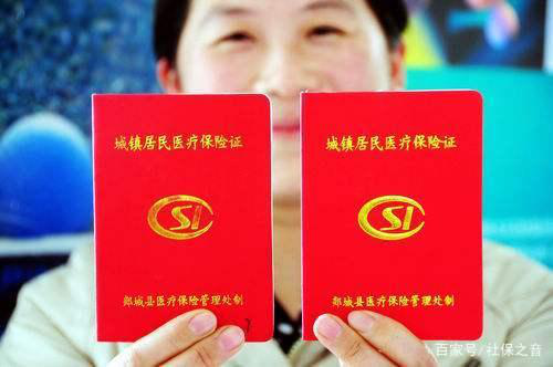 异地就医报销，基本医疗保险需要转移吗？看看就知道了