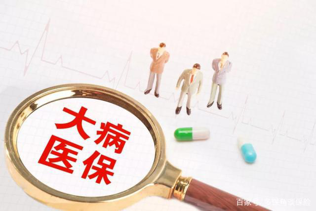 没有医保商业保险应该怎么买？看完你就清楚了！
