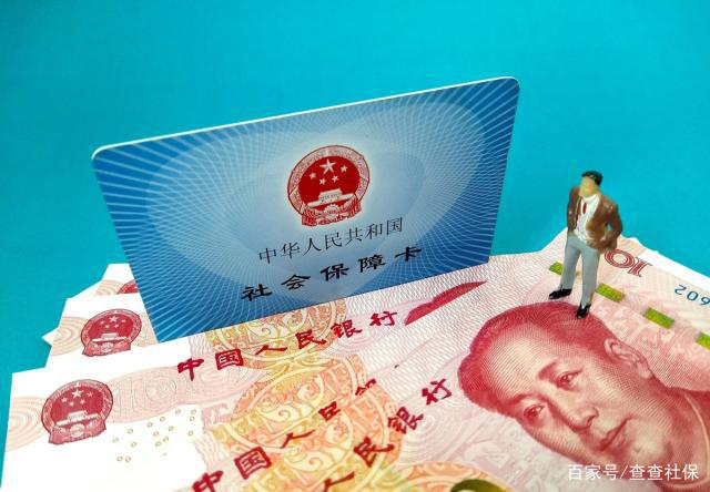自己交社保需要多少钱？社保缴费基数有新变化，提前知晓